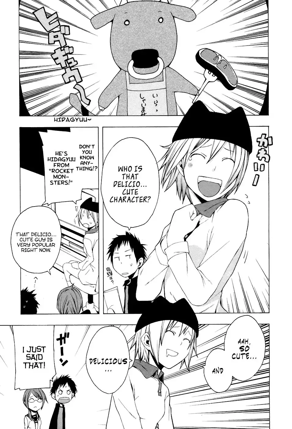 Yozakura Quartet Chapter 2 1